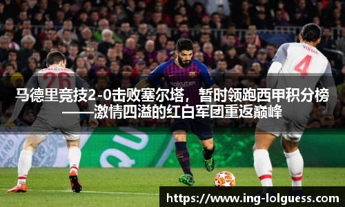 LOL押注正规平台