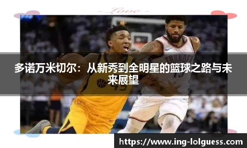 LOL英雄联盟竞猜平台