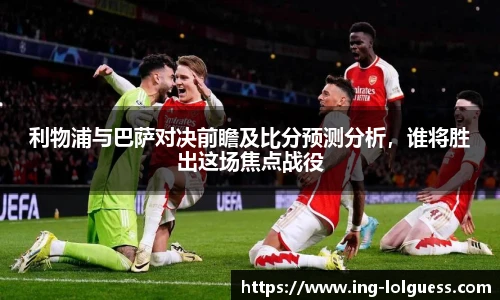 LOL押注正规平台