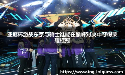 LOL押注正规平台