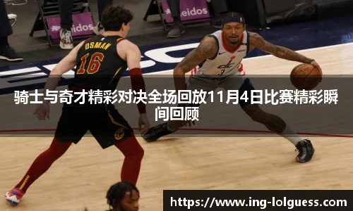 LOL英雄联盟竞猜平台
