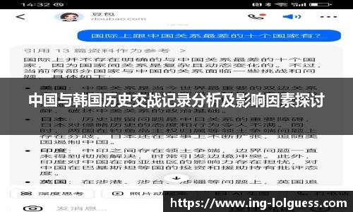 中国与韩国历史交战记录分析及影响因素探讨