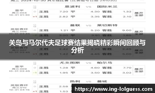 LOL英雄联盟竞猜平台